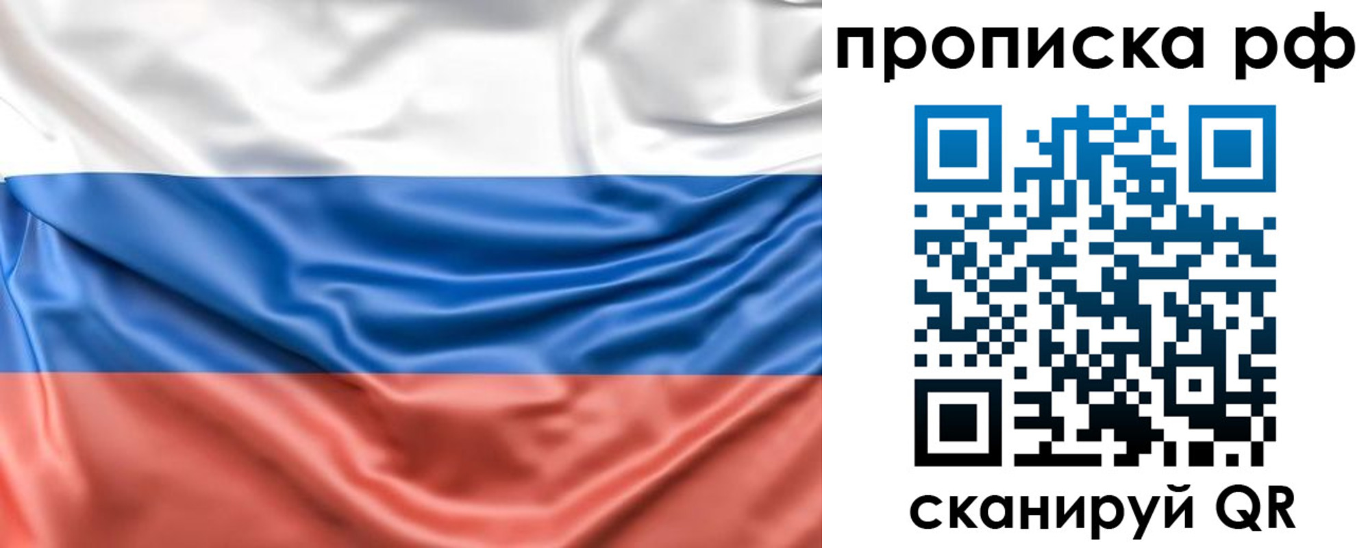 временная регистрация собственник в Ишимбае