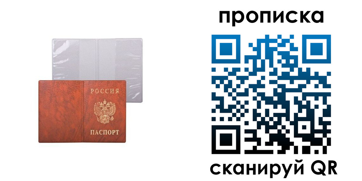 регистрация в Ишимбае