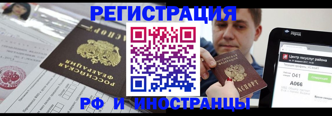 регистрация в Ишимбае