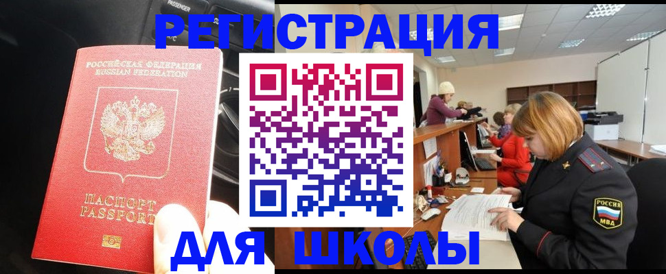 временная регистрация недорого в Ишимбае