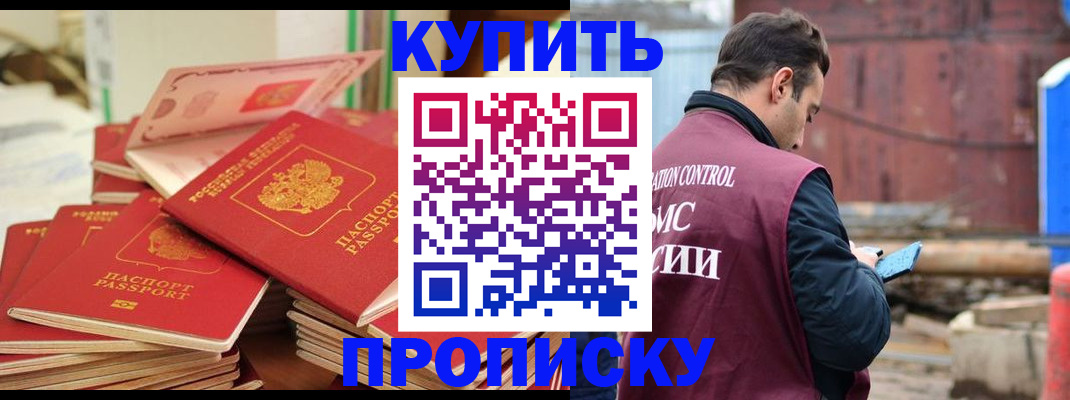 пропишу в квартире в Ишимбае