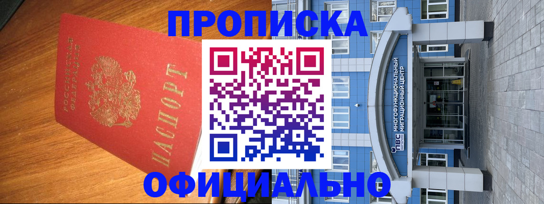временная регистрация для школы в Ишимбае